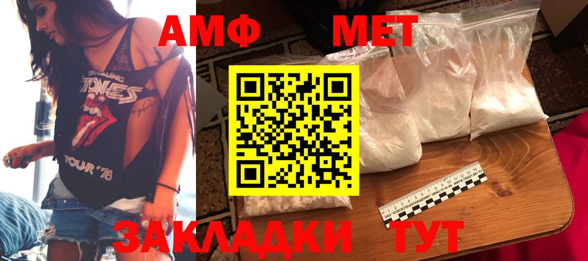 Amphetamine  АМФ 97%  Вход с VPN  Орск 