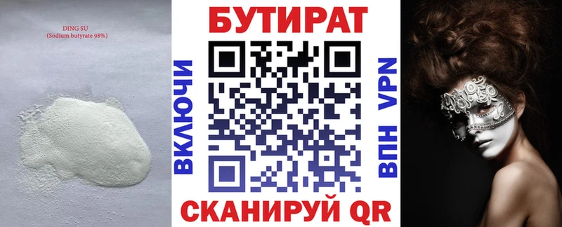 БУТИРАТ буратино  мега вход  Орск 