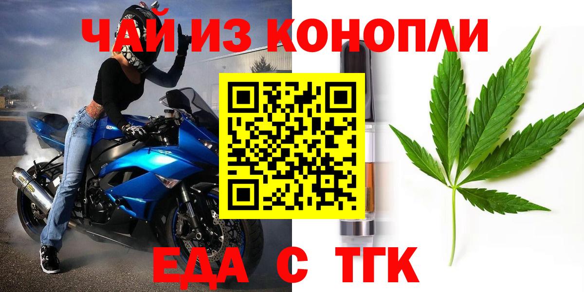 Орск  Canna-Cookies конопля  Вход с VPN 