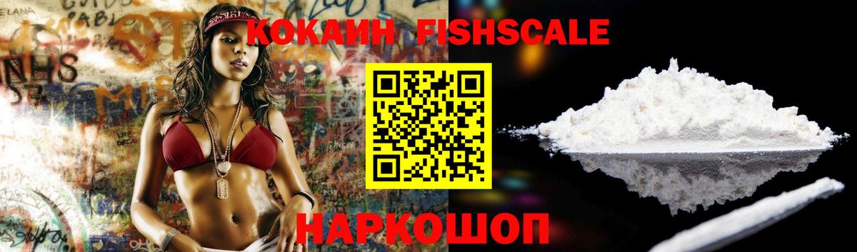 Cocaine VHQ Орск