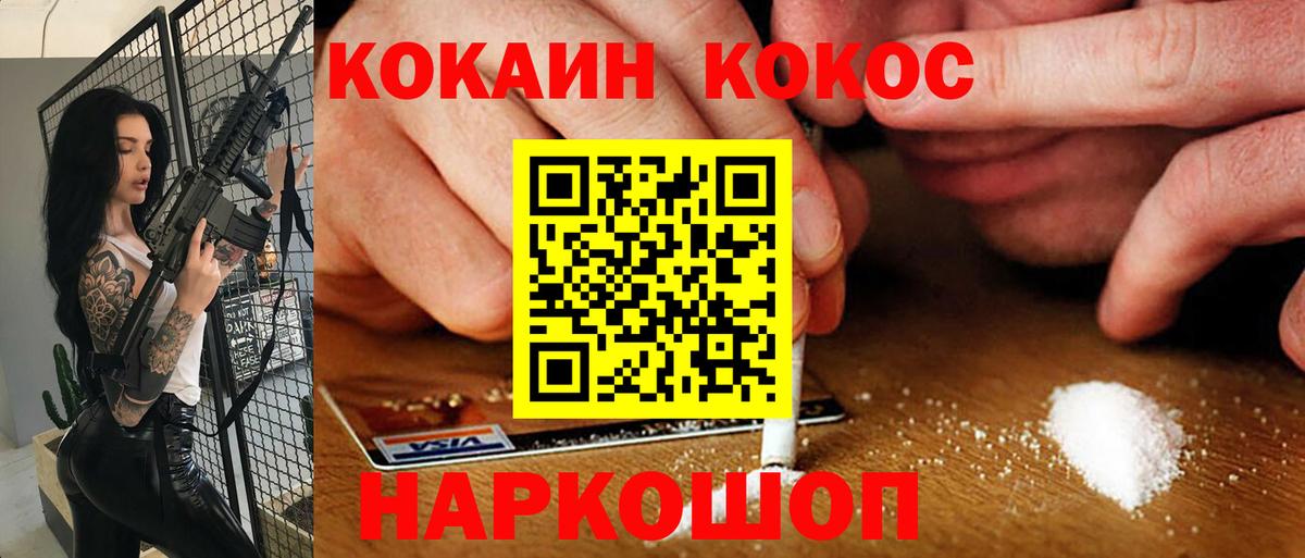 Орск  Кокаин Columbia  КОКАИН Перу  Вход с VPN 