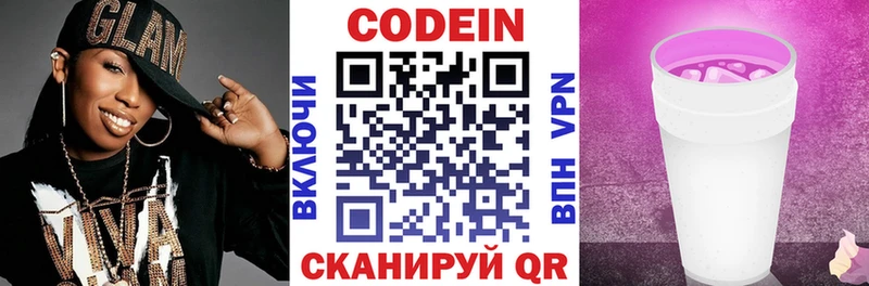 мега зеркало  Орск  Кодеиновый сироп Lean Purple Drank 