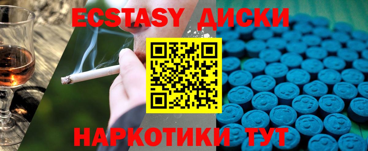 Орск  Экстази  Вход с VPN  Экстази TESLA 