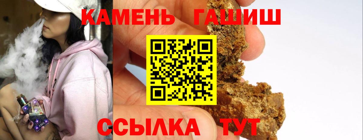 Орск  ГАШ VHQ  Вход с VPN  ГАШИШ VHQ 