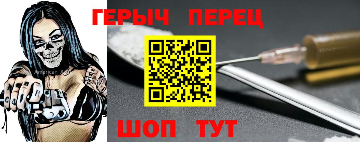 Героин  Героин афганец  Вход с VPN  Орск 