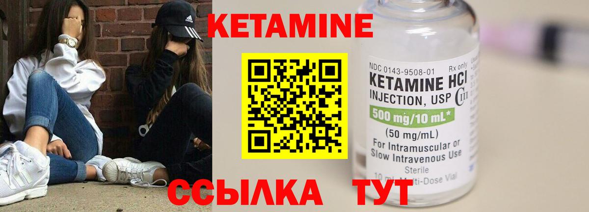 КЕТАМИН VHQ  КЕТАМИН VHQ  Вход с VPN  Орск 