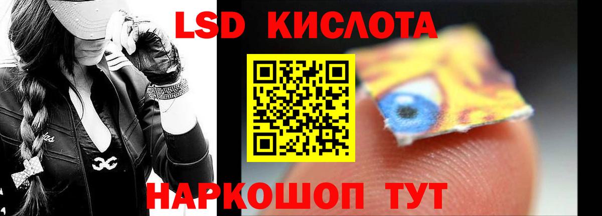 ЛСД экстази  LSD-25 экстази кислота  Вход с VPN  Лсд 25 экстази кислота  Орск 