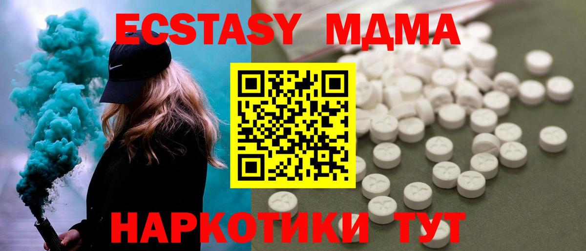Орск  MDMA Molly  MDMA  MDMA молли  Вход с VPN 