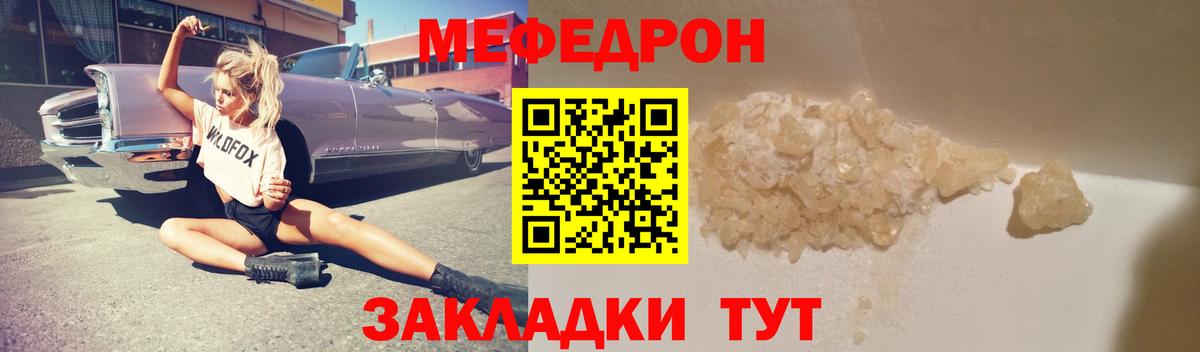 Мефедрон мяу мяу  Вход с VPN  Меф VHQ  ссылка на мегу ссылка  Орск  МЕФ 