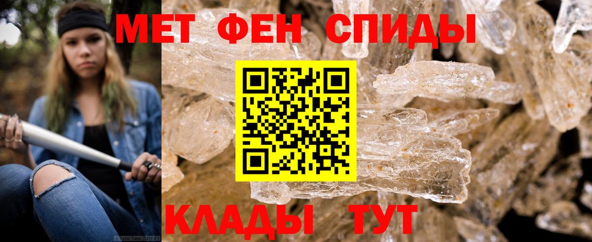 Метамфетамин Декстрометамфетамин 99.9%  Вход с VPN  Орск 