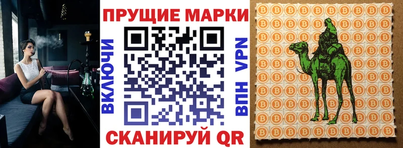 Марки 25I-NBOMe 1500мкг  Орск 