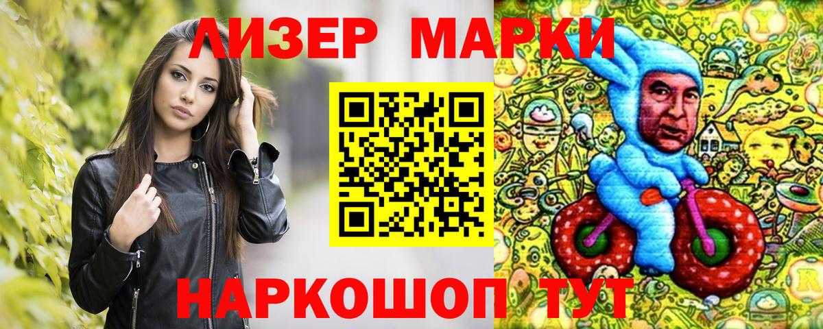 Марки NBOMe 1,5мг  Вход с VPN  Наркотические марки  Орск 