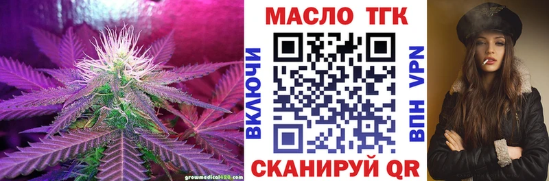 Дистиллят ТГК гашишное масло  Орск 