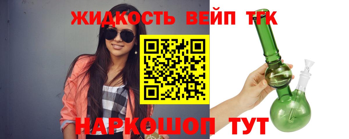 Орск  ТГК вейп с тгк  где можно купить   Вход с VPN  ТГК гашишное масло 