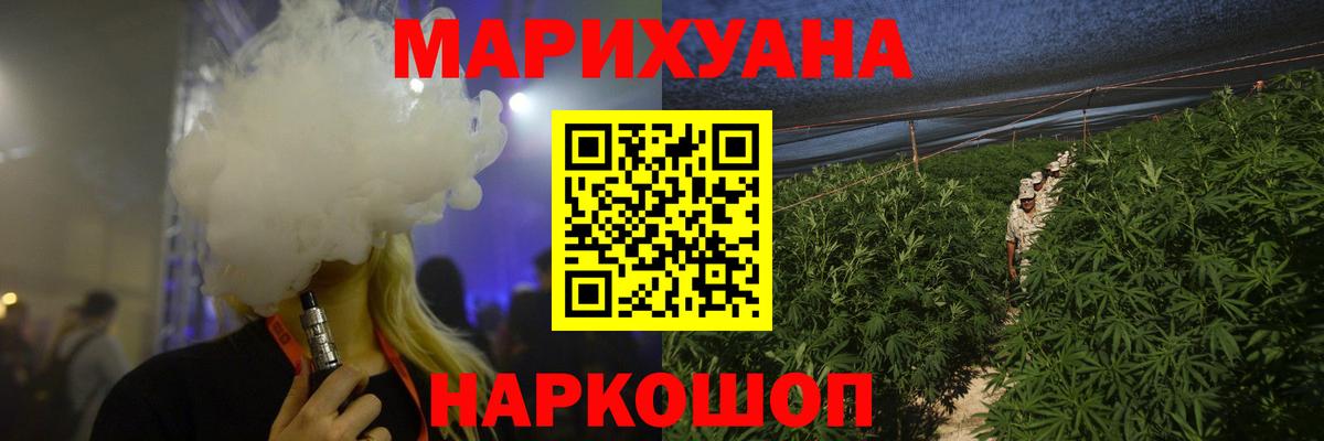 Марихуана сатива  Шишки марихуана план  Вход с VPN  Шишки марихуана ГИДРОПОН  Марихуана гибрид  Орск 