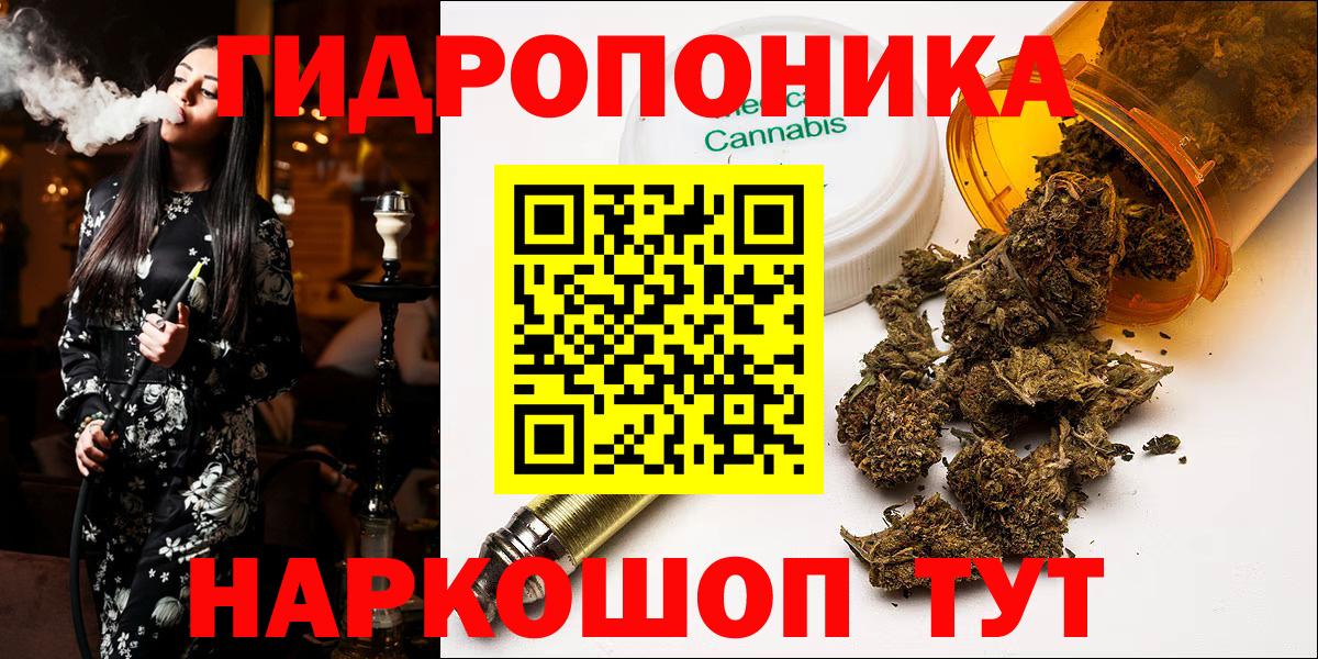 Бошки марихуана планчик Орск